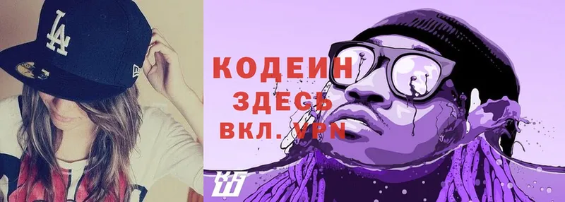 ОМГ ОМГ ТОР  Ревда  Кодеиновый сироп Lean Purple Drank 