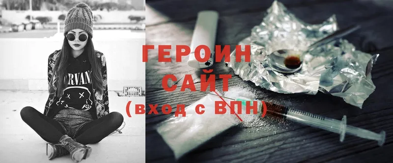 Героин афганец  гидра зеркало  Ревда 