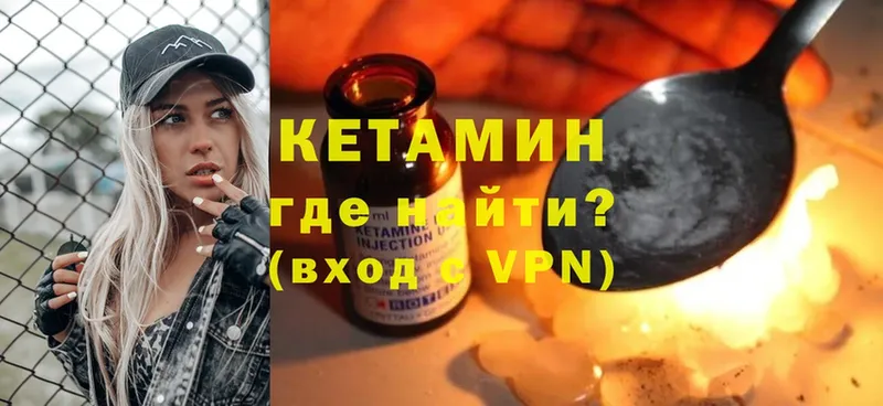 Кетамин ketamine  наркота  Ревда 